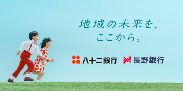 八十二銀行