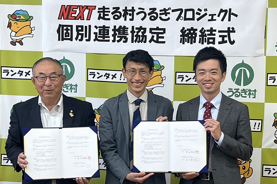 写真: 「走る村」から始まる地方創生〜共助・共創で描くうるぎの未来〜