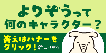 長野県JAバンク